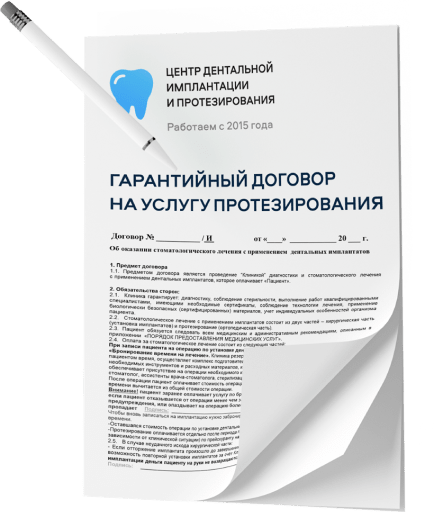 Гарантируем срок службы коронок до 25 лет по договору